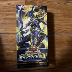 オーバーラッシュパック3