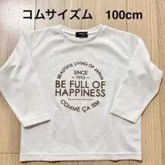 コムサイズム　長袖　Tシャツ　ロンT 100 新品　白　ホワイト　未使用