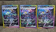 ソウブレイズex SAR ３枚のサムネイル