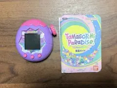 ⚠︎ゅーぅ様専用⚠︎ Tamagotchi Paradise パープル　箱無し