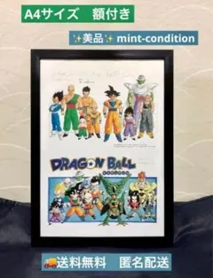 2026年最新】ドラゴンボール 複製原画 2013の人気アイテム - メルカリ