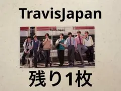 Myojo 厚紙　デタカ　TravisJapan トラジャ　松田元太　宮近海斗