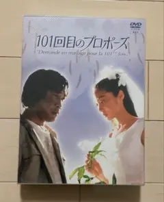 2026年最新】101回目のプロポーズ DVDの人気アイテム - メルカリ