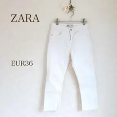 ザラ　デニムパンツ　ズボン　ホワイト　白　裾切りっぱなし　おしゃれ　ZARA