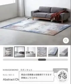 2026年最新】kanademono ラグの人気アイテム - メルカリ