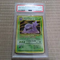 ポケモンカード 旧裏 わるいクロバット PSA9 - メルカリ