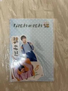 なにわ男子　大西流星　フレークシール