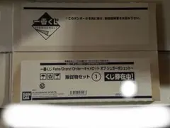 一番くじ Fate キャメロット オブ シュガーポシェット くじ ロット