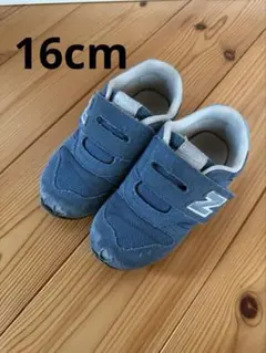 New Balance 373 キッズスニーカー 16cm