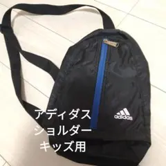 ショルダーバッグ