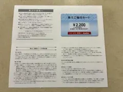 上新電機　株主優待カード2200円分 ジョーシン　Joshinのサムネイル