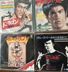 ブルース・リーのすべて、燃えよドラゴン】他 映画パンフレット 7冊