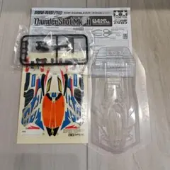 ミニ四駆　サンダーショットMK2のサムネイル