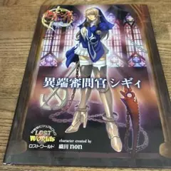 2025年最新】異端審問官シギィの人気アイテム - メルカリ