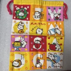 ポムポムプリン ポムポムマフィン 2002年 巾着 平成レトロ 希少 ハムスター