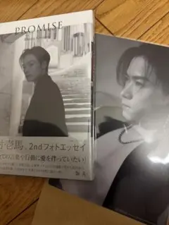 川村壱馬　2nd フォトエッセイ　PROMISE 特典カード　セット