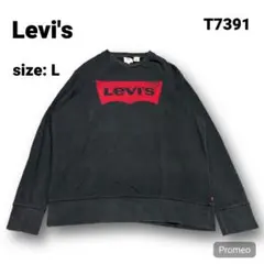 【即購入OK】Levi's スウェット トレーナー サイズL ブラック