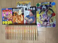 闘将 !! 拉麵男 文庫 1〜7巻 初版 セット ラーメンマン キン肉マン