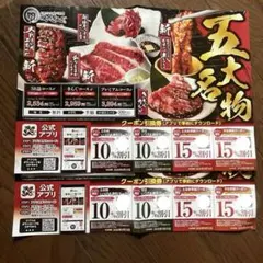 【即発送】焼肉きんぐ 公式アプリ クーポン引換券 割引券10〜15% ×２のサムネイル