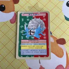 ポケモンカード トップサン 青 139 オムスター