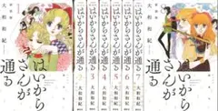 希少？ 未開封 はいからさんが通る 新装版 全巻セット はいからさんが通る 新装版(1) (KCデラックス) | 大和 和紀 |本