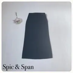 ♢【ラメ入り】スピックアンドスパン リブニットスカート ロング バックスリット