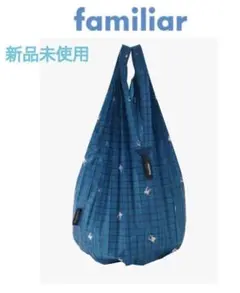 新品　エコバッグ（ミニマルM）〈Shupatto〉　青色