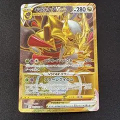 ギラティナVSTAR UR S11ロストアビス 125/100 新品　未使用 pkmn-tcg-en-LO-212-ot.webp