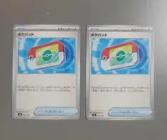 ポケパッド ノーマル 2枚セット スタートデッキ100