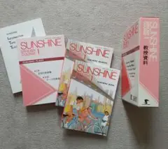 英語教科書 SUNSHINE ENGLISH COURSE 1 教授資料