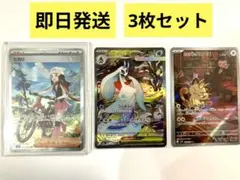 b*p様 【即日発送】ヒカリ、メガユキノコ、ニャースセット