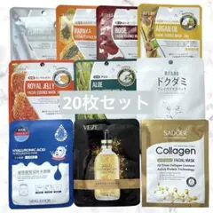 フェイスパック まとめ売り 合計20枚セット