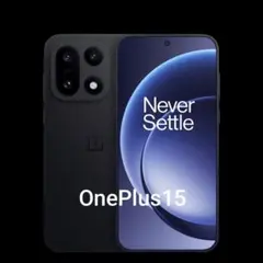 新品未開封品 OnePlus15 16/1T