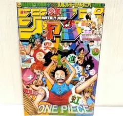 週刊少年ジャンプ 2009年30号ONE PIECE巻頭カラー