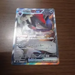 2025年最新】nのゾロアークの人気アイテム - メルカリ