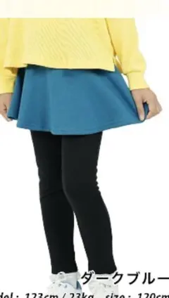 【未使用】裏起毛スカッツ160