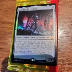 2026年最新】mtg ウルトロンの人気アイテム - メルカリ