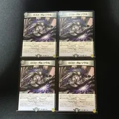 2025年最新】ロスト・Re:ソウルの人気アイテム - メルカリ