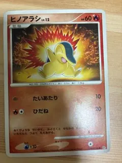 ポケモンカード ヒノアラシ 湖の秘密 DP2 DPBP#186 6x1 - メルカリ