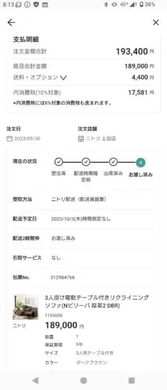 2026年最新】ニトリ ビリーバー2の人気アイテム - メルカリ