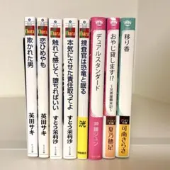 BL小説 文庫H て〜な 13冊 ばら売りOK - メルカリ