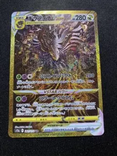 2026年最新】ギラティナvstar ur bgs10の人気アイテム - メルカリ