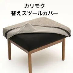 2026年最新】カリモク karimoku スツールの人気アイテム - メルカリ