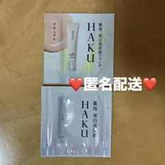 薬用美白美容液HAKU 薬用美白美容液ファンデHAKU サンプル　2個セットのサムネイル