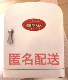 2026年最新】雪見だいふく冷凍庫の人気アイテム - メルカリ