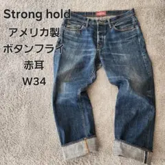 【希少】Strong hold W34 赤耳 ヴィンテージデニム USA製
