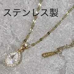 【新品未使用】ドロップ型ネックレス⭐︎高級感◎錆びにくい⭐︎ステンレス製
