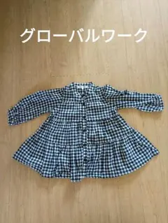 【グローバルワーク】ギンガムチェックワンピース　チュニック