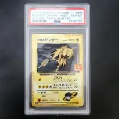 PSA 10 R団のサンダー 008/025 ポケモンカード