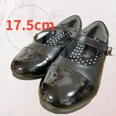 美品・リボン新品！bio fitter キッズフォーマルローファー 17.5cm